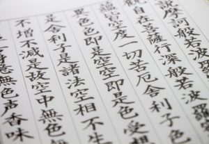 不動産 成仏