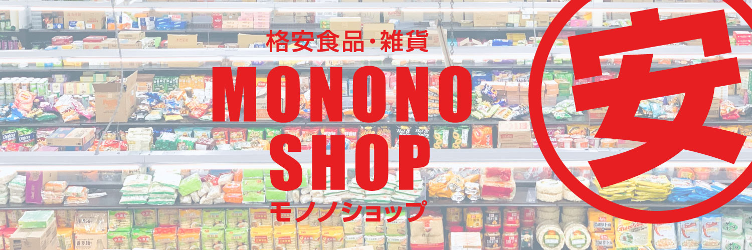 MONONO SHOPは数千点の食品やドリンクが全品ツケ払で購入できます imagine's Home Page